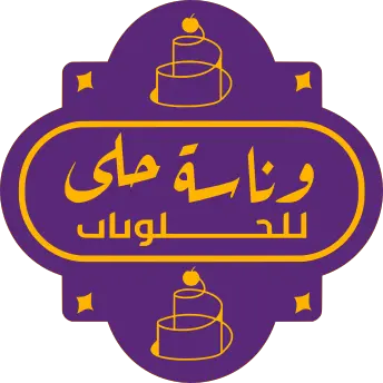 وناسة حلى للحلويات